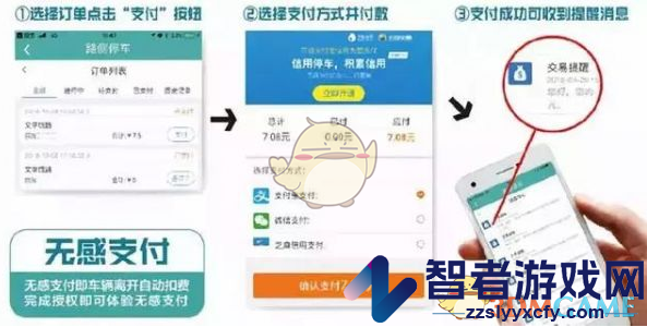 北京交通缴费方法