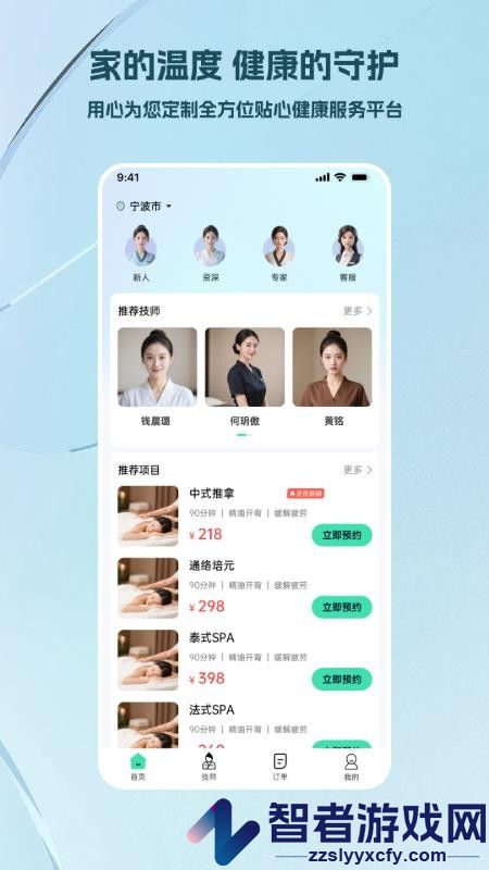 点钟app最新版下载