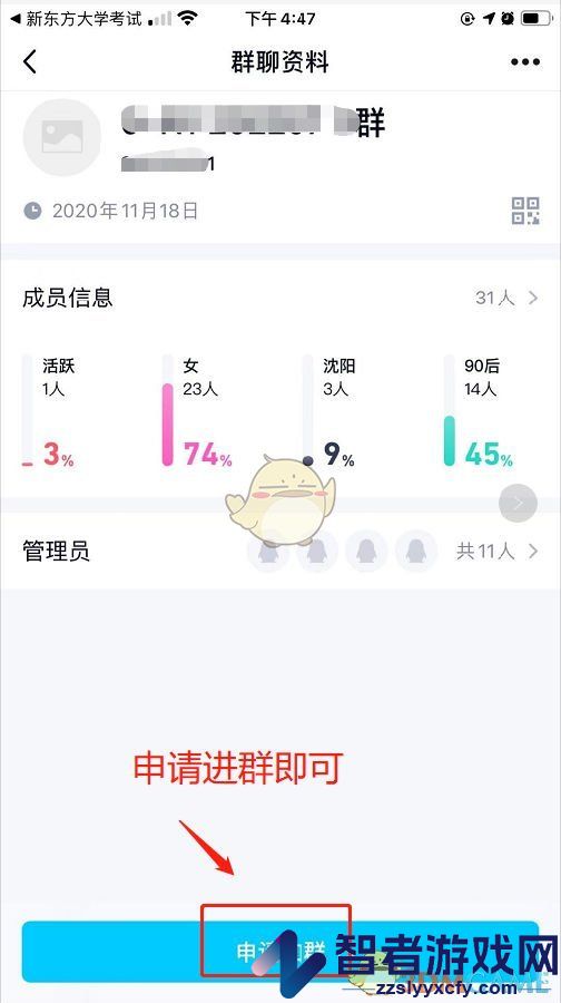 新东方在线加入班级群方法