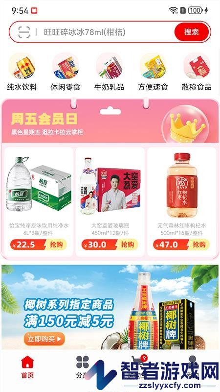 零贩得乐订货平台app手机版下载