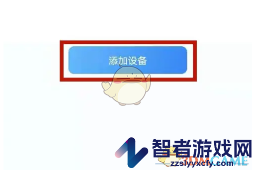 云蚁物联添加设备方法