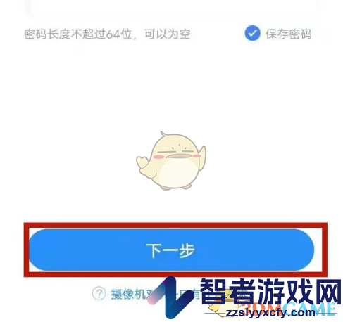 云蚁物联添加设备方法