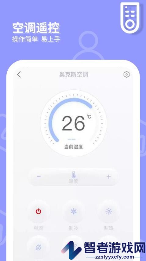 网络电视遥控器app下载手机版