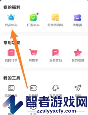 无忧行使用境外语音方法
