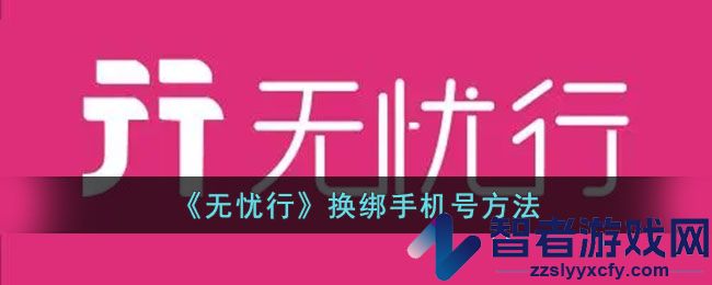 无忧行使用境外语音方法