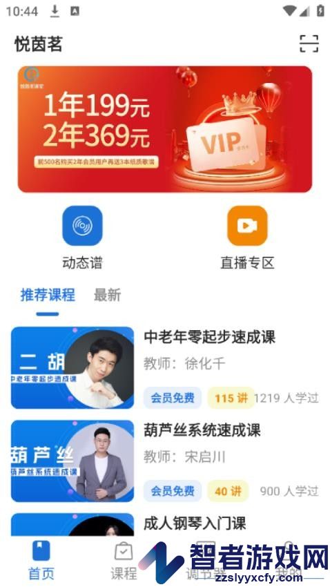 悦茵茗app下载