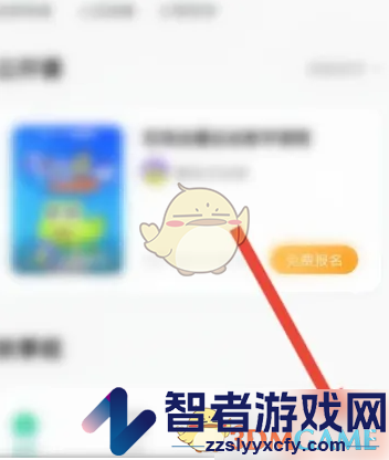新东方学员二维码查看方法
