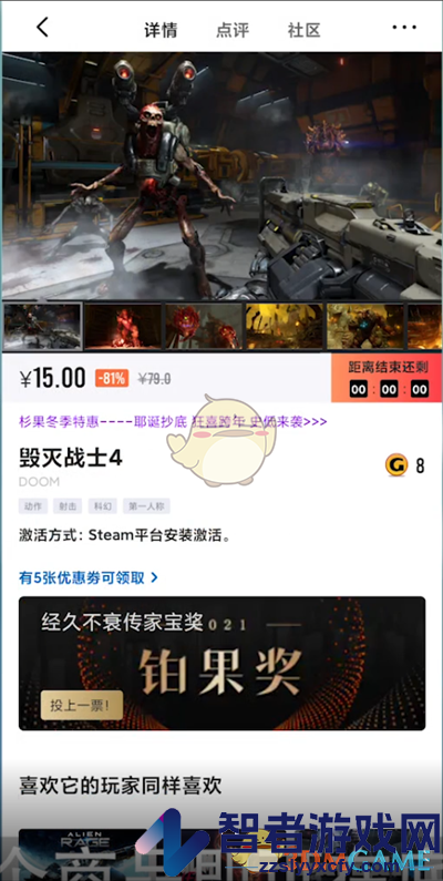 杉果退款方法