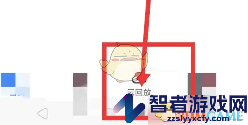 云蚁物联查看预警视频方法