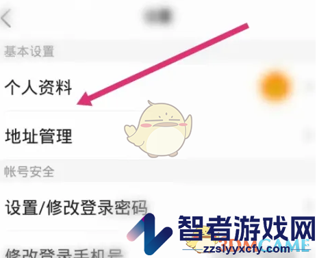 新东方修改学员姓名方法