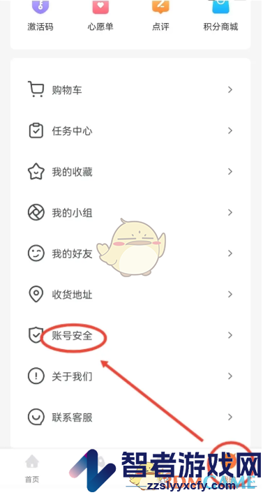 杉果绑定steam方法