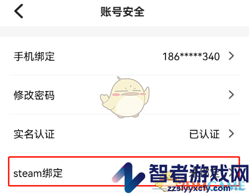 杉果绑定steam方法