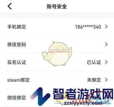 杉果注销账号方法