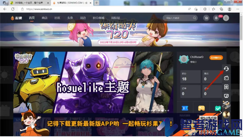 杉果注销账号方法