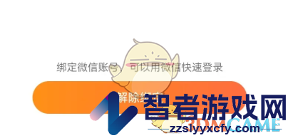杉果注销账号方法