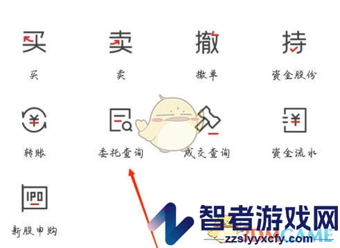招商证券查询委托单方法