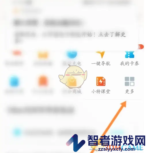 特来电查看最近充电记录方法