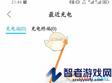 特来电查看最近充电记录方法