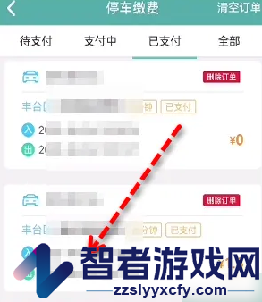 北京交通查看停车照片方法