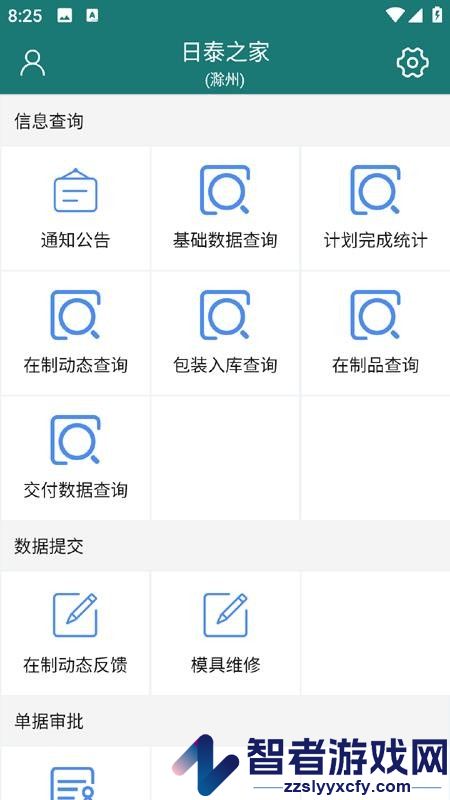 日泰之家app官方版下载