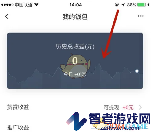 千聊收益查看方法