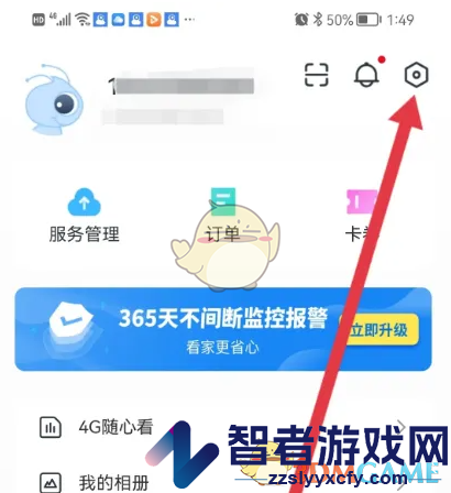云蚁物联分享设备方法