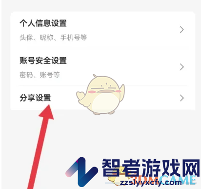 云蚁物联分享设备方法