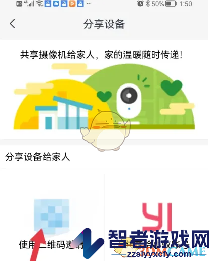 云蚁物联分享设备方法