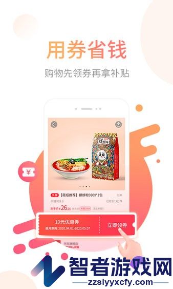 省鸭app下载