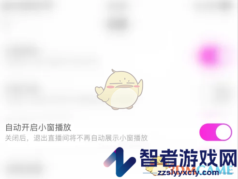 奇秀直播小窗播放开启方法