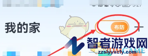 云蚁物联关闭报警推送方法