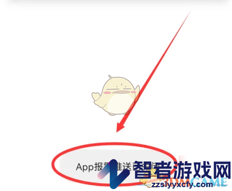 云蚁物联关闭报警推送方法
