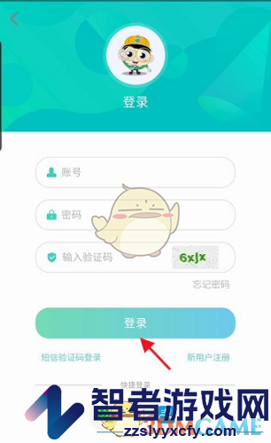 北京交通补缴停车费方法