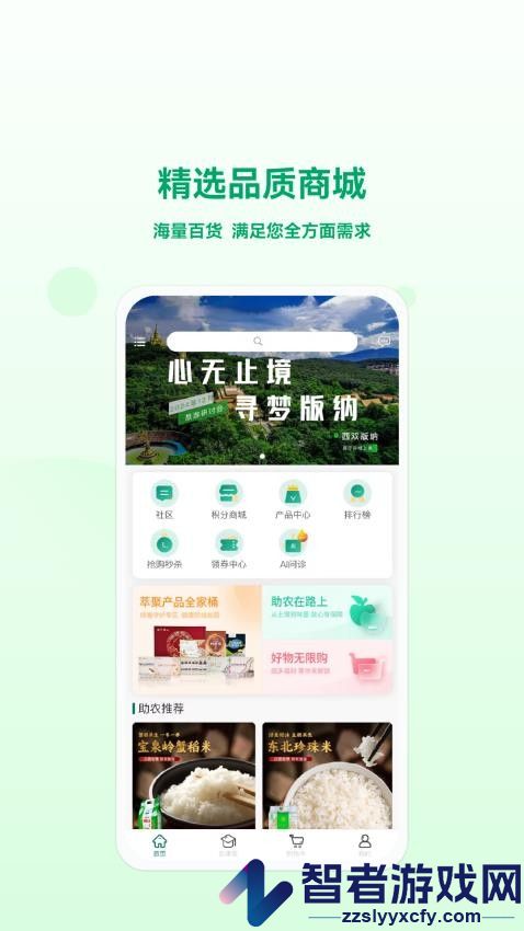 萃聚优生活app下载