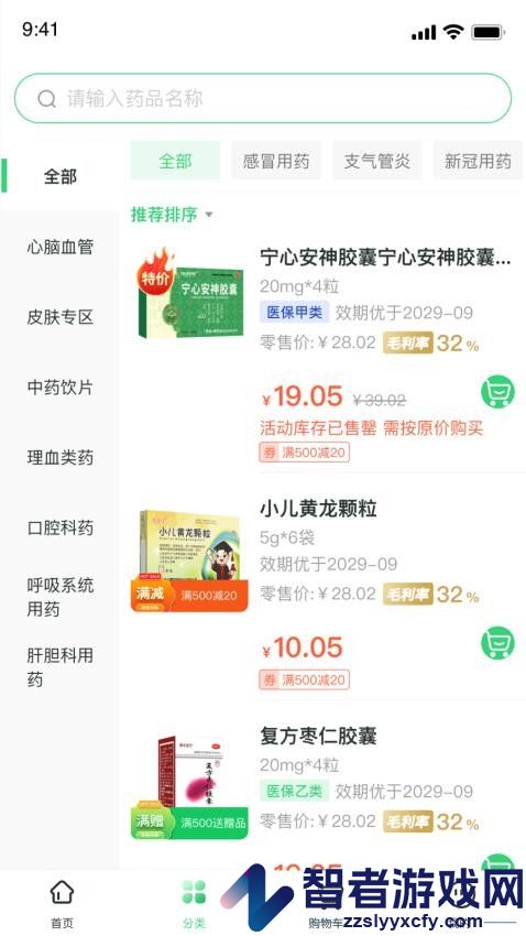 伍舒芳APP最新版下载