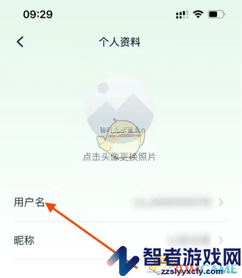 九号出行修改用户名方法