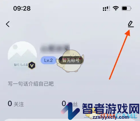 九号出行修改用户名方法