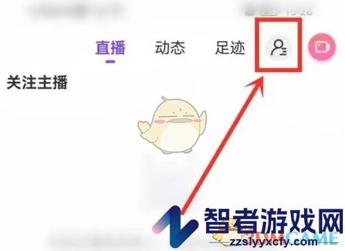 奇秀直播取消关注方法