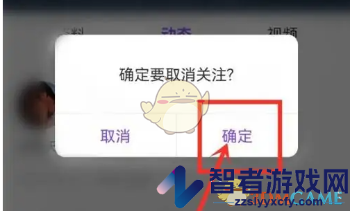 奇秀直播取消关注方法