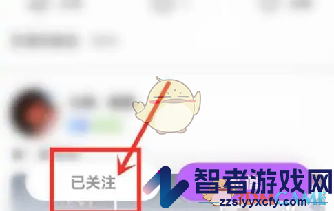奇秀直播取消关注方法