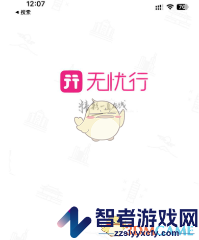 无忧行开启esim漫游方法