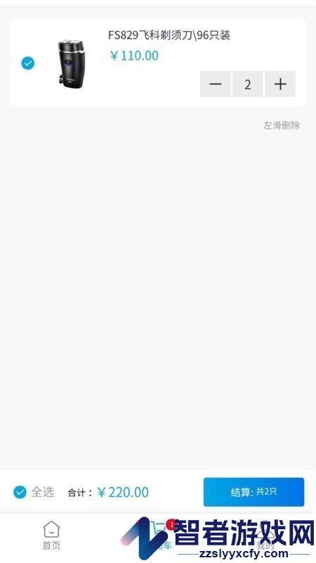 飞科终端订货app下载安装