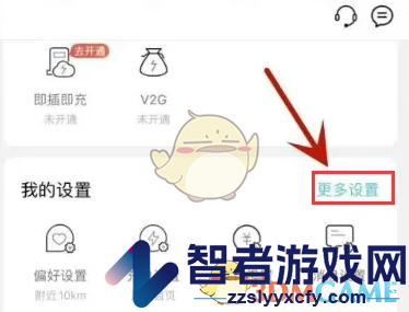特来电设置支付方式教程