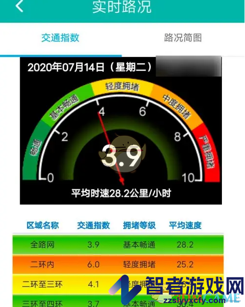 北京交通查看实时路况方法