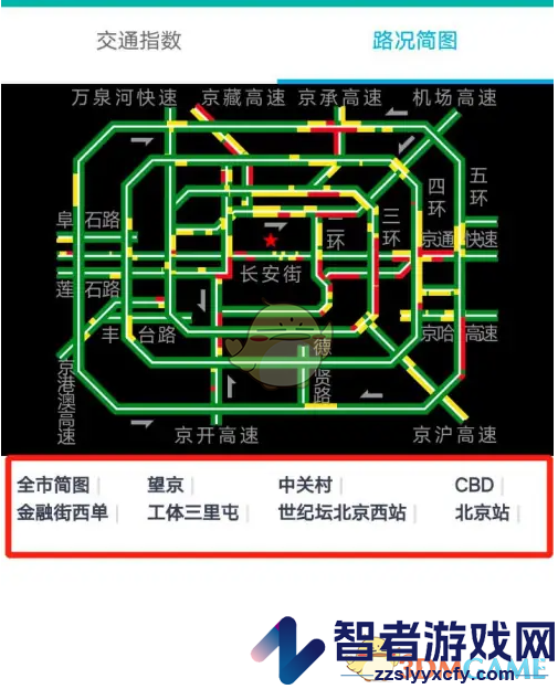 北京交通查看实时路况方法