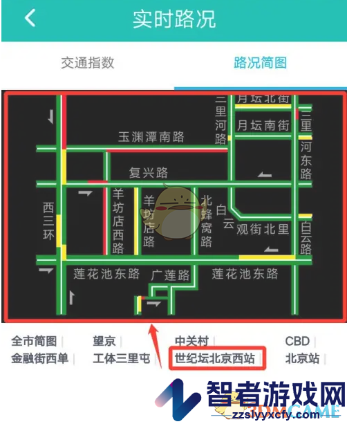北京交通查看实时路况方法