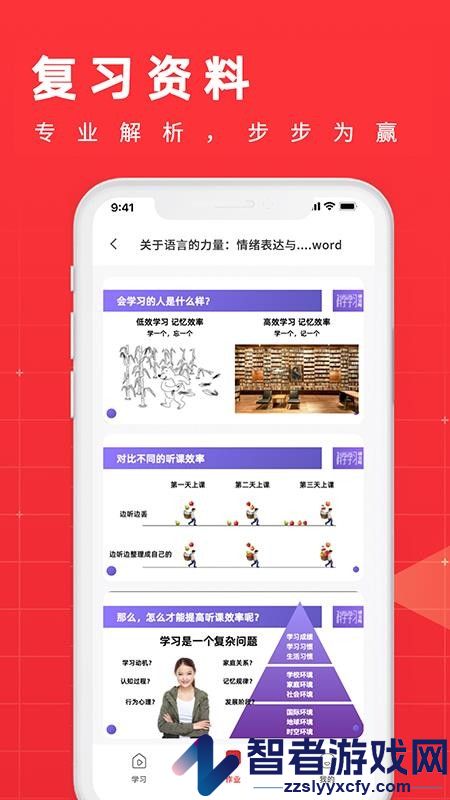 学酷app最新版下载