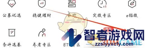 招商证券查看条件单方法
