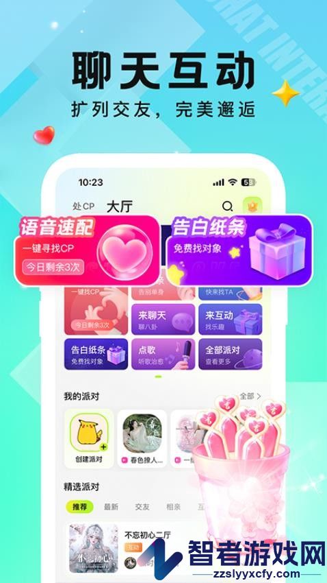 小c语音官方正版下载