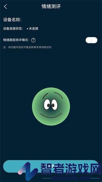 seemo智能手环app下载